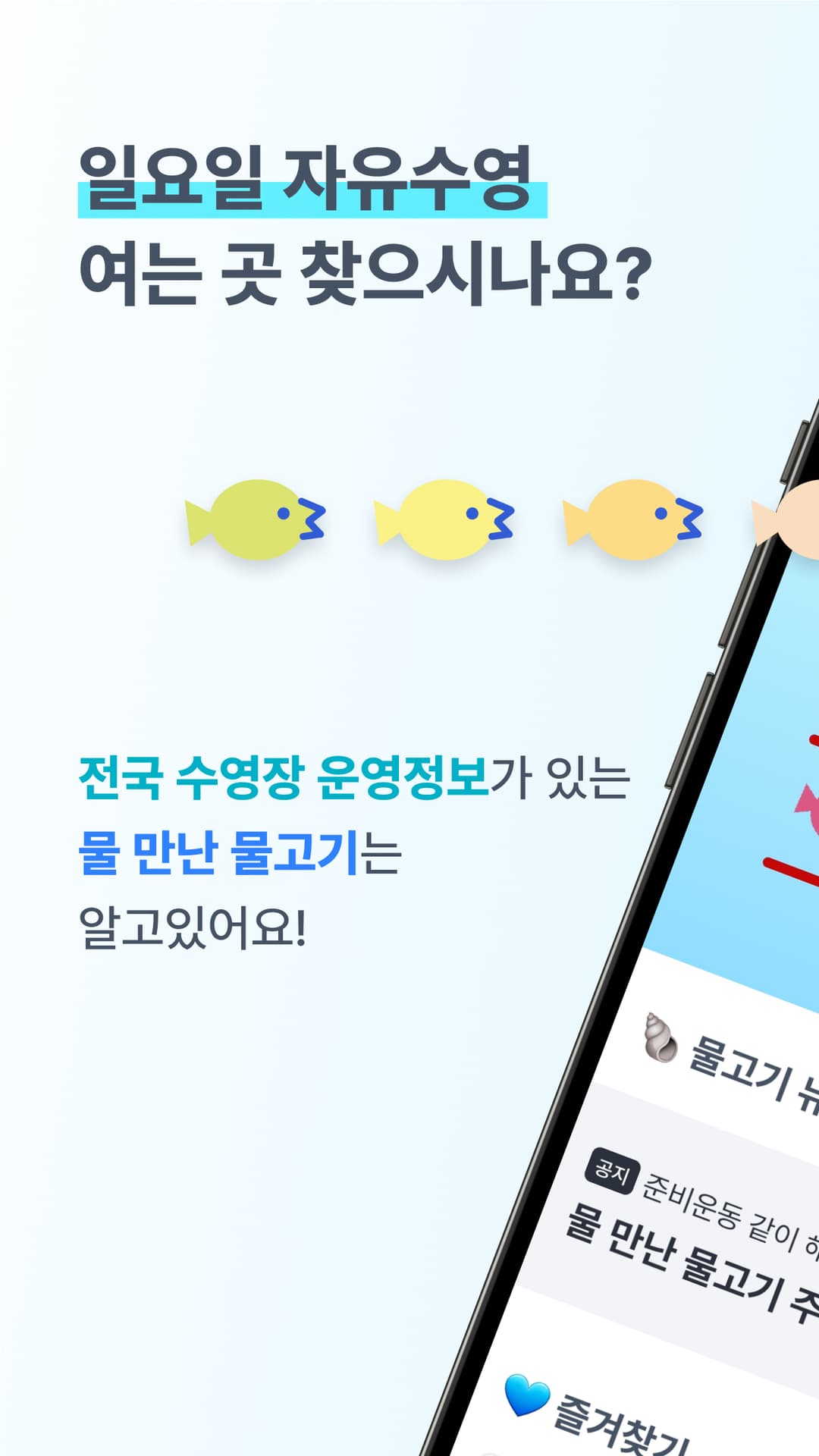 App mockup 1