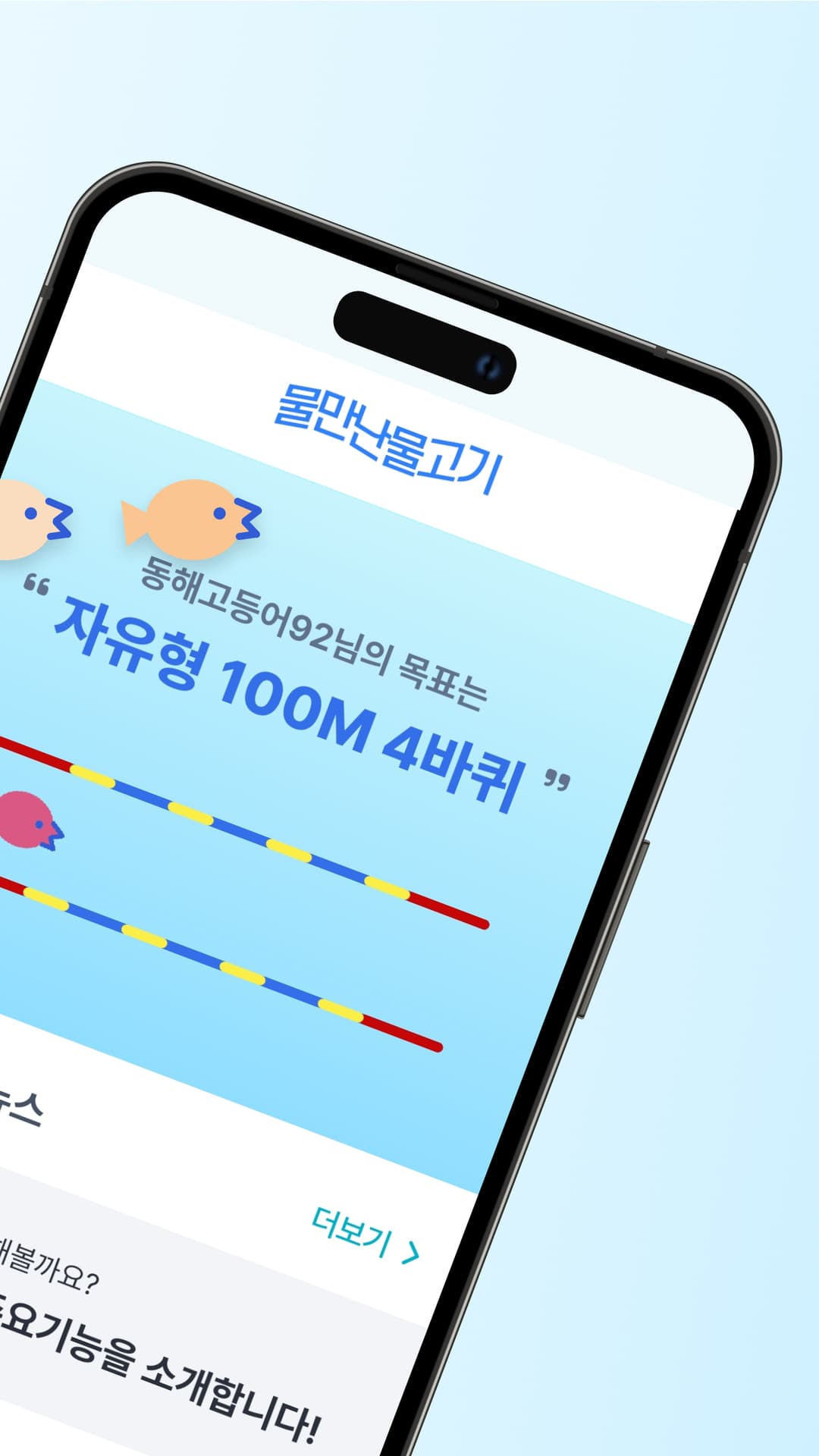 App mockup 2